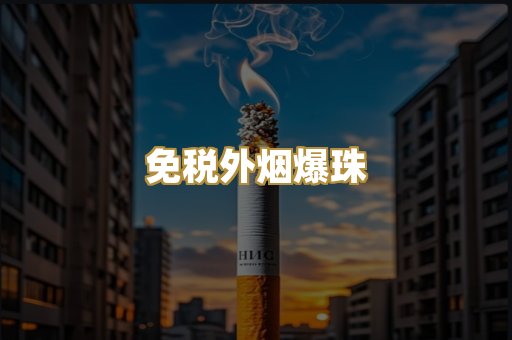 越南代工香烟